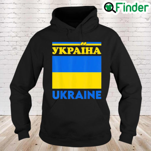 Ukraine Ukrainian Flag Pride Peace Ukraine Hoodie