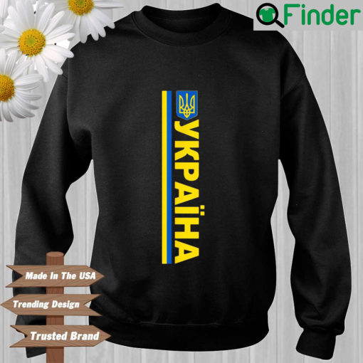Ukrayina Tryzub Of Ukraine Ukrainian Flag Sweatshirt